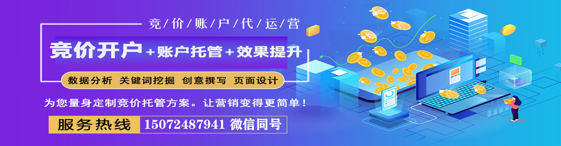 新晃百度竞价开户